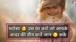 Best Motivational Lines About Life  -- Positive Thoughts -- New WhatsApp Status Video 2018, whatsapp status videos, whatsapp status love in english,  whatsapp status,  best whatsapp love status,  happy whatsapp status,  whatsapp status sad,  whatsapp vi