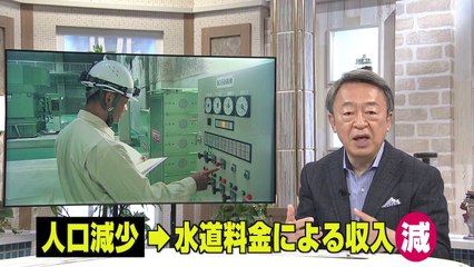 池上彰のニュース大辞典 2018-03-06【インフラ民間売却】