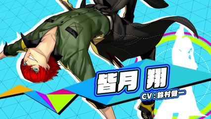 Persona 3 Dancing / Persona 5 Dancing - Shô Minazuki fait le show