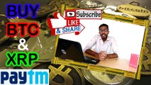 How to Buy Bitcoin & Ripple with Paytm Bhim UPI in India 2018 Live BTC/XRP Trade Deposit with INR
