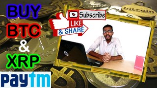 How to Buy Bitcoin & Ripple with Paytm Bhim UPI in India 2018 Live BTC/XRP Trade Deposit with INR