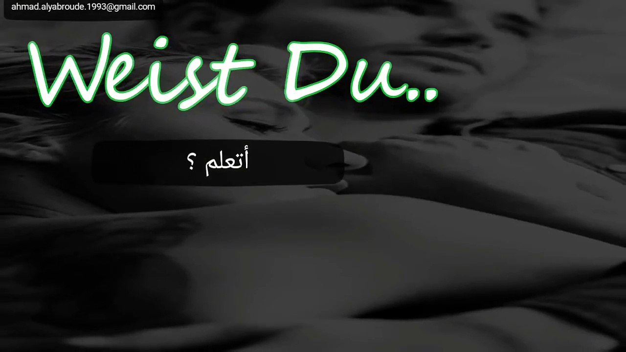 تعلم الالمانية تعريف الحب باللغة الألمانية_hd