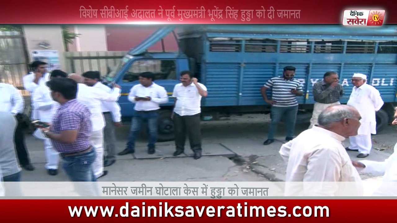 मानेसर जमीन घोटाला केस में हुड्डा को जमानत