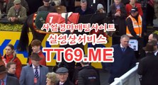 에이스경마정보지 , 경마예상사이트 , TT69.me 경정일정