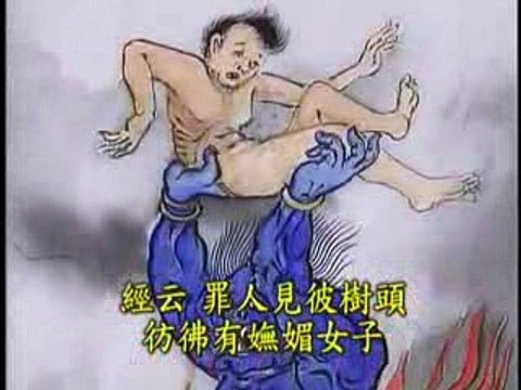 TỘI TÀ DÂM DÂM LOẠN SI MÊ DÂM DỤC SAU KHI CHẾT SẼ BI ĐỌA ĐỊA NGỤC HÀNH HÌNH THẬT THẢM KHỐC