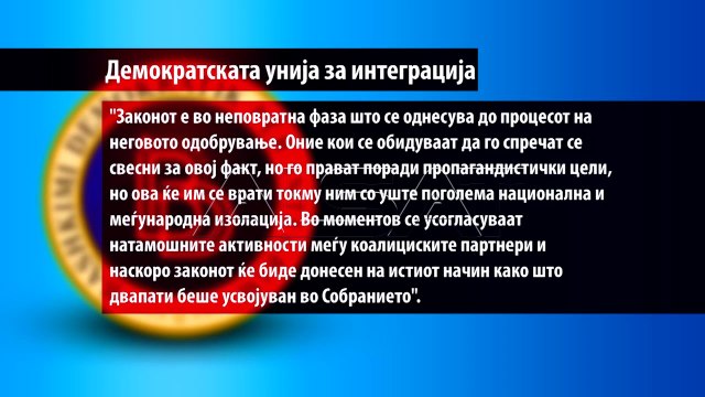 Џафери утре на средба со координаторите на пратеничките групи
