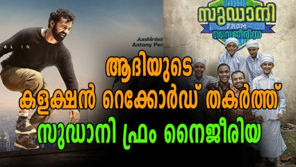 പ്രണവ് മോഹൻലാൽ അല്ല,  താരം സൗബിന്‍ തന്നെ | Filmibeat Malayalam