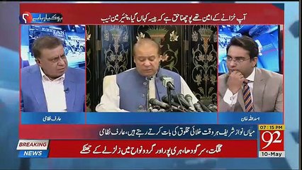 Arif Nizami Badly Criticize On Nawaz Sharif Press Conference