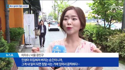 죄의식 없이 온라인 앙갚음…‘혐오사이트’ 어쩌나