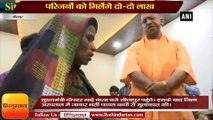 UP CM Yogi Adityanath meets children who were attacked by stray dogs