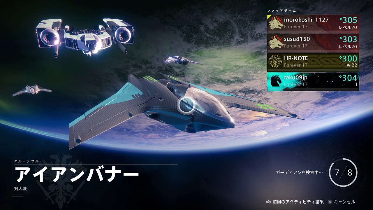 Destiny 2_20171014214941