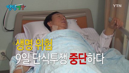 [팔팔영상:226화] 김성태 "오후에 올래?", 홍영표 "업무 파악 좀..." / YTN
