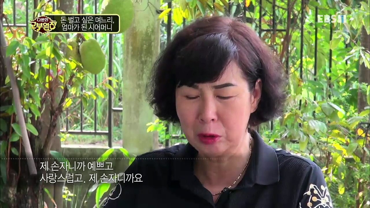 다문화 고부열전 - 돈 벌고 싶은 며느리, 엄마가 된 시어머니_#003