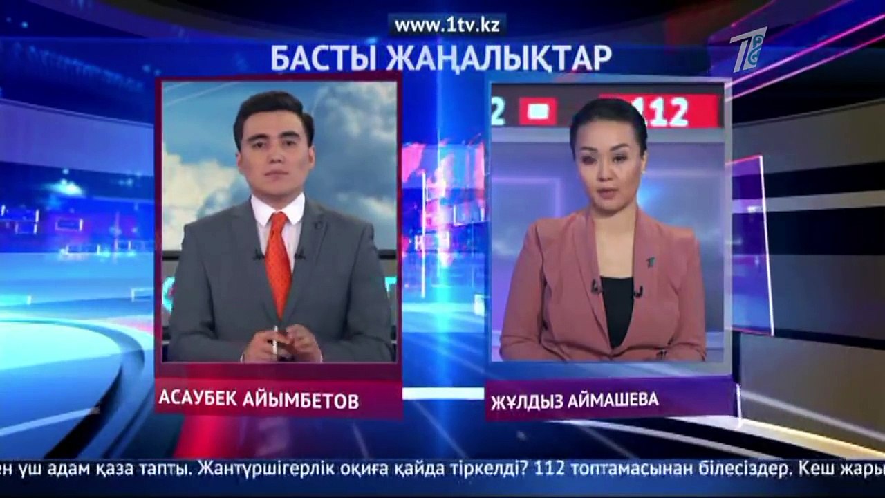 Басты жаңалықтар. 10.05.2018 күнгі шығарылым.