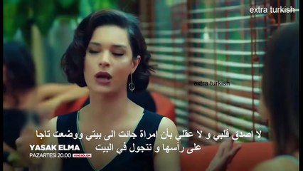 التفاحة الممنوعة الحلقة 9 اعلان 2 مترجم للعربية و حصريا(الاعلان كامل على الرابط بالوصف ادناه)