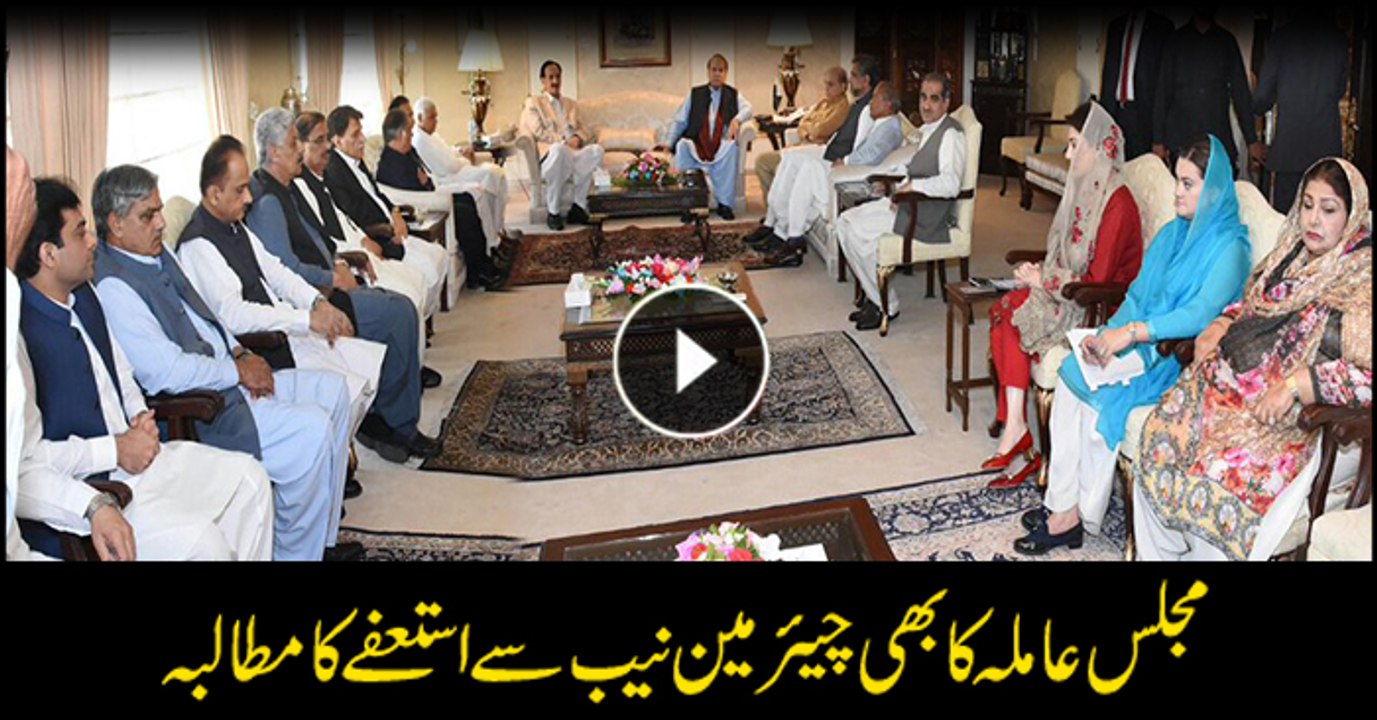 Executive council seeks resignation from chairman NAB