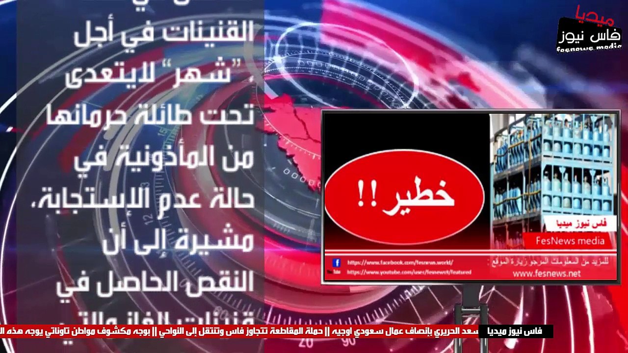 خطير … تفاصيل فضيحة سرقة قنينات الغاز من طرف عصابة مجهولة