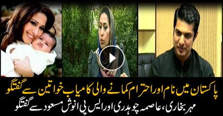 Mehar Bokhari, Aasma Chaudhry and SP Anoosh Masood talk to Sar-e-Aam