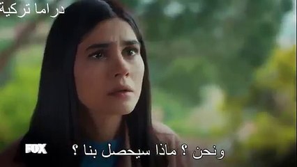 مسلسل اسمها زهرة اعلان 2 الحلقه 12 مترجم للعربية