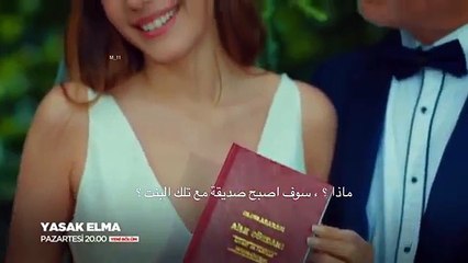 مسلسل التفاحة الممنوعة الحلقة 9 اعلان 1 و 2 كامل مترجم للعربية HD