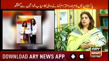 Sar-e-Aam 11th May 2018