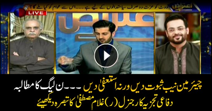 Defence analyst comments on Nawaz Sharif's demand that chairman NAB provide evidence or resign