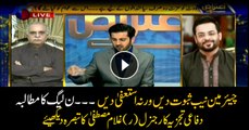 Defence analyst comments on Nawaz Sharif's demand that chairman NAB provide evidence or resign