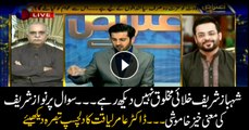 Aamir Liaquat's fascinating comment on Nawaz's silence over 