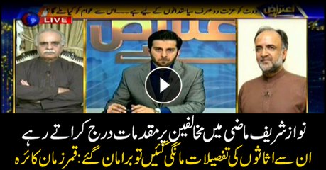 They abhorred it when asked to provide asset details: Qamar Zaman Kaira