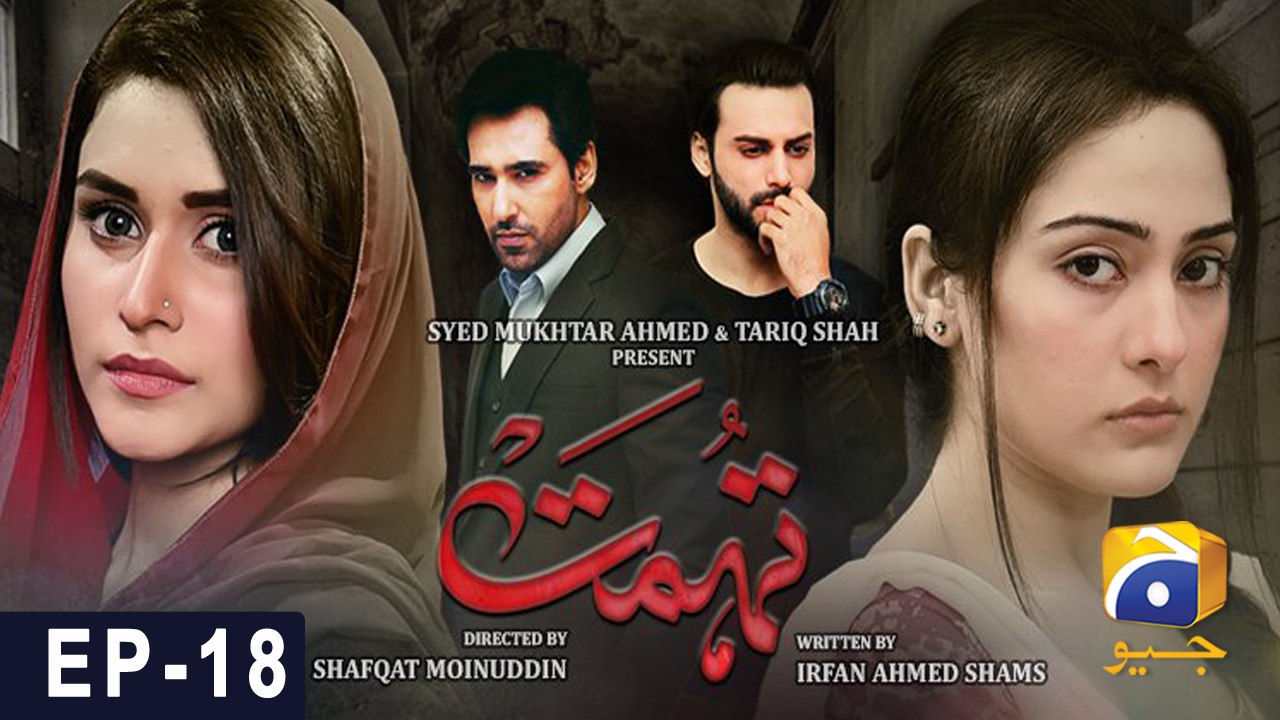 Tohmat - Episode 18 | HAR PAL GEO