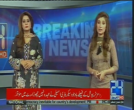 Multan Jalsa PML-N Workers Attacked On Biryani