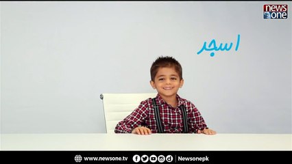 What type of food do you eat during Ramadan, what kids have to say?