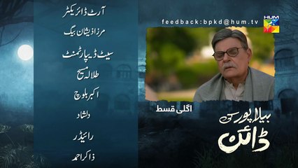 Bela Pur Ki Dayan Episode 14 Promo HUM TV Drama 10 May 2018