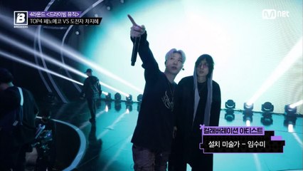 [4회]'무대 위의 무대(!)' 퍼.펙.트.한 무대를 준비하는 페노메코 (그저 완벽) @2차 배틀