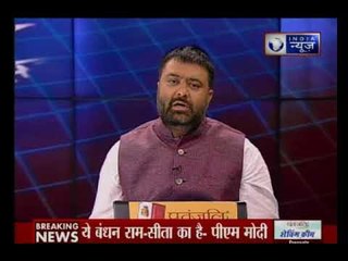 क्या है पीएम मोदी की राम-सीता कूटनीति ? क्यों कर्नाटक में चुनाव टल गया ? और देश दुनिया की खबर