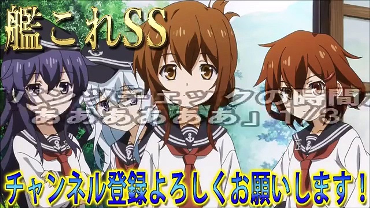 【艦これSS】提督「パンツチェックの時間だああああああああ」1/3