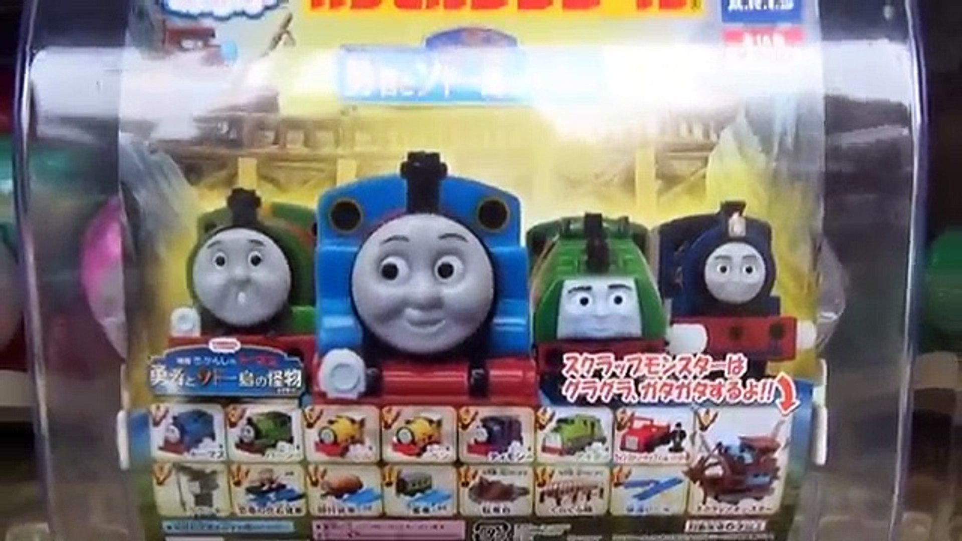 きかんしゃトーマス ガチャ 勇者とソドー島の怪物編 Video Dailymotion
