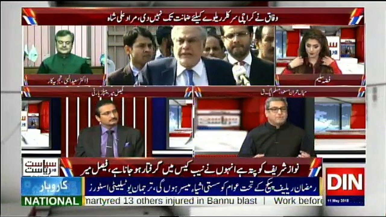Siasat Aur Riasat - 11th May 2018