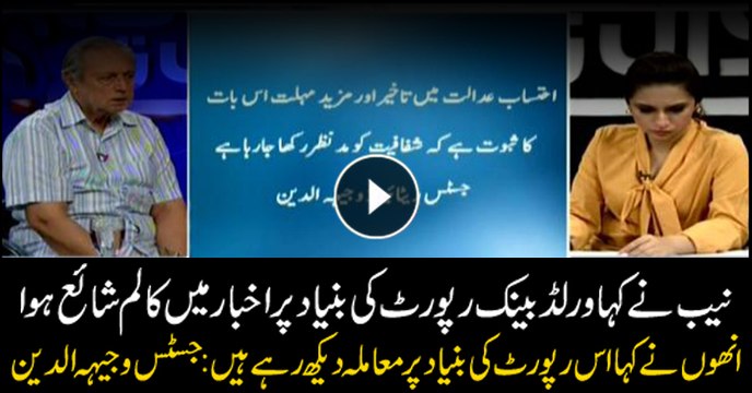 NAB said column published in newspaper on WB report's basis: Wajihuddin