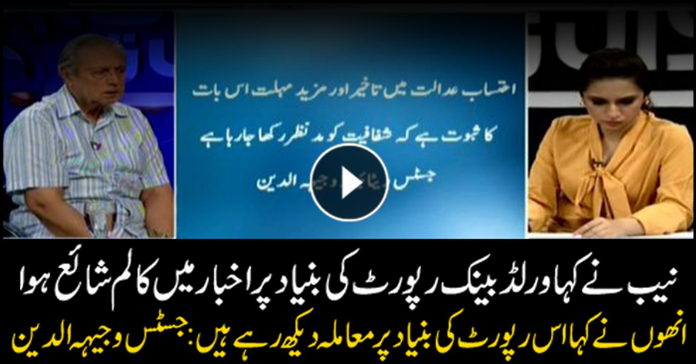 NAB said column published in newspaper on WB report's basis: Wajihuddin