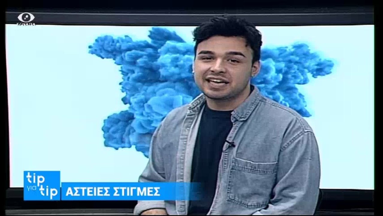 Tip για Tip 13-05-18