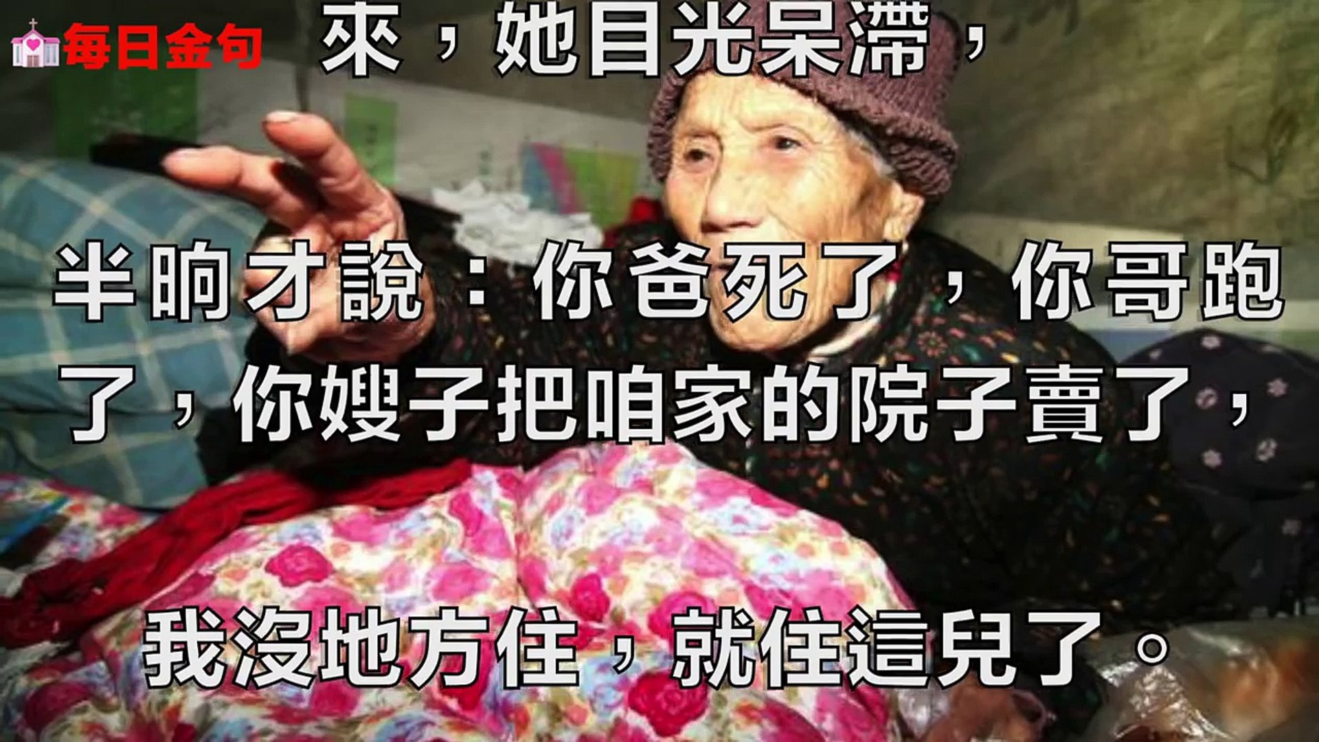 五年後歸來看母親住在窯洞 他怒打嫂子 知情後直接給嫂子下跪 Dailymotion Video