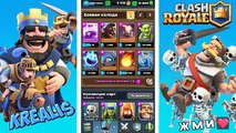 ВЫПАЛО 2 НОВЫХ ЛЕГЕНДЫ!ОТКРЫТИЕ ГИПЕР СУНДУКОВ!Clash Royale