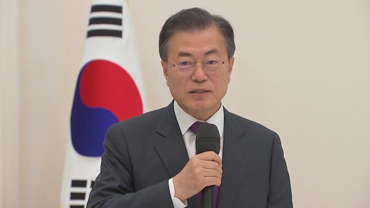 문재인 대통령 "남북 교류 콸콸콸 멈추지 않게 최선" / YTN