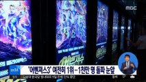 [투데이 연예톡톡] 조용필, 50주년 투어…세븐틴 특별무대 外