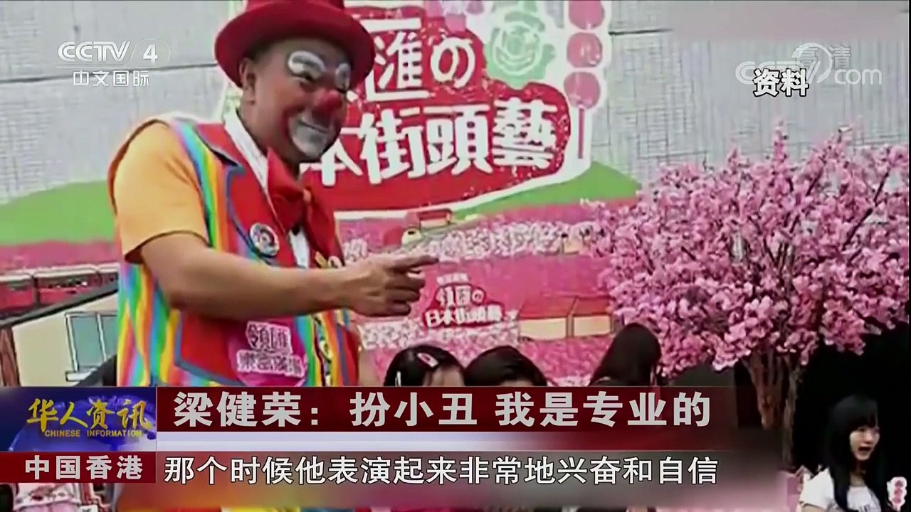 《华人世界》 20180412 一味一故事 希腊雅典城里最“鲜”级别的中式海鲜火锅 | CCTV中文国际