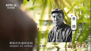 《国宝档案》 20180322 展翅之初——军民鱼水情 | CCTV中文国际