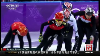 [中国新闻]平昌冬奥会 短道速滑男子5000米接力 | CCTV中文国际