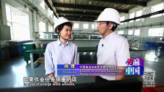 《走遍中国》 20180126 5集系列片《挺进深海》（5）向海而强 | CCTV中文国际