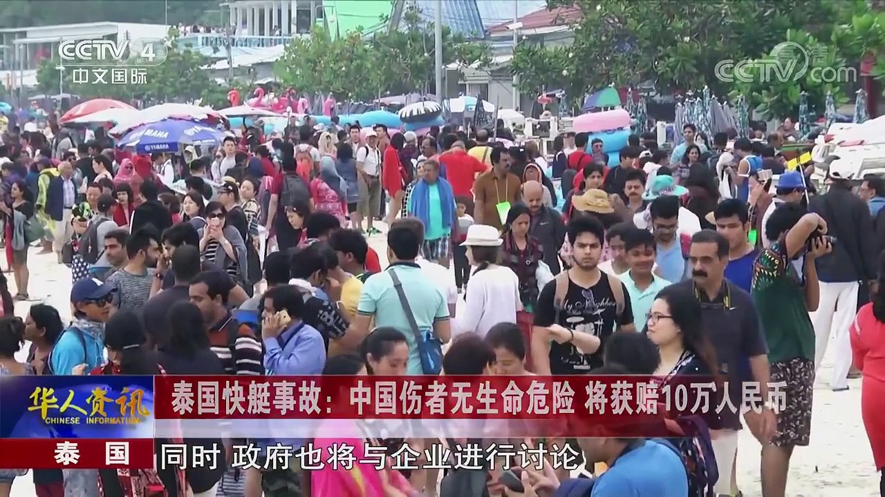 《华人世界》 20180117 澳大利亚华裔教授用“一根头发丝”检测心脏毛细血管状况 | CCTV中文国际